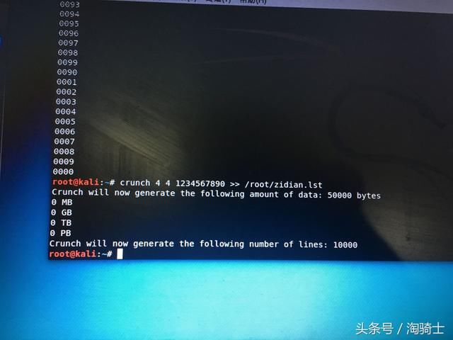 如何利用kali生成黑客密码字典