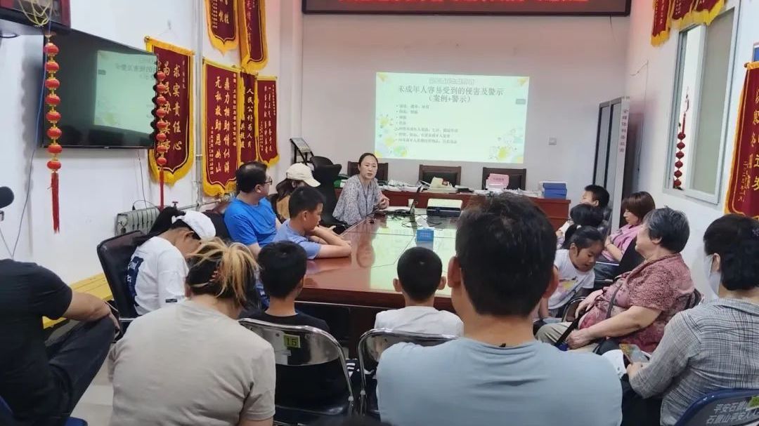 呵护成长 关爱未来 石景山鲁谷街道久筑社区开展专题普法讲座 呵护成长 关爱未来 石景山鲁谷街道久筑社区开展专题普法讲座