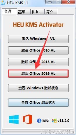 Project 2016 软件永久安装教程,附安装包+工具