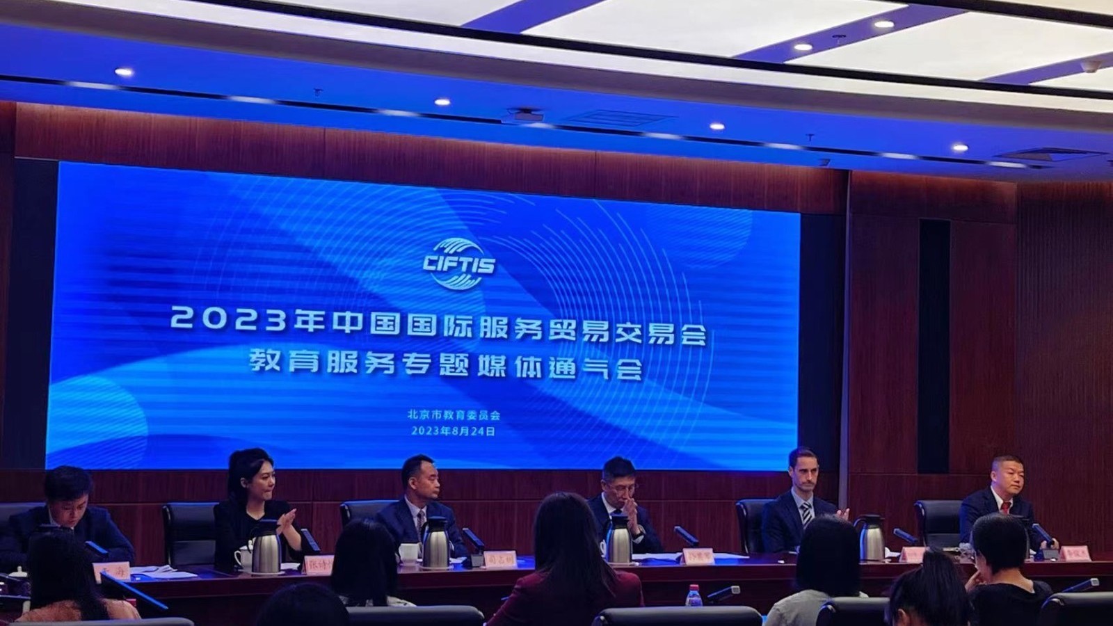 2023年服贸会教育服务专题媒体通气会 2023年服贸会教育服务专题媒体通气会