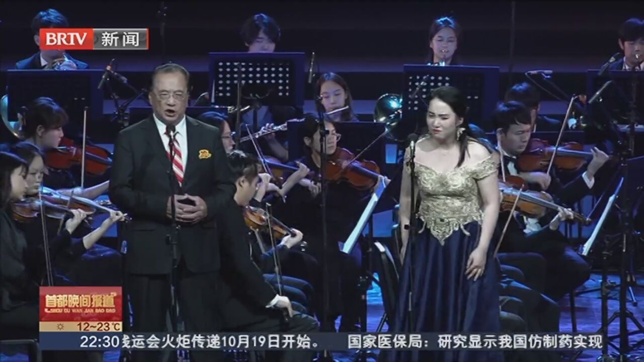 大型交响合唱音乐会《雨后彩虹》在京上演