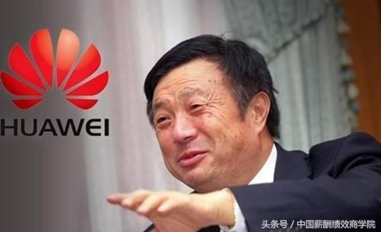 任正非:为什么华为员工如此敬业勤奋,这样做薪