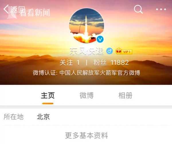 视频|火箭军开微博引热议 中国最强"快递"上线了... 视频|火箭军开微博引热议 中国最强"快递"上线了...