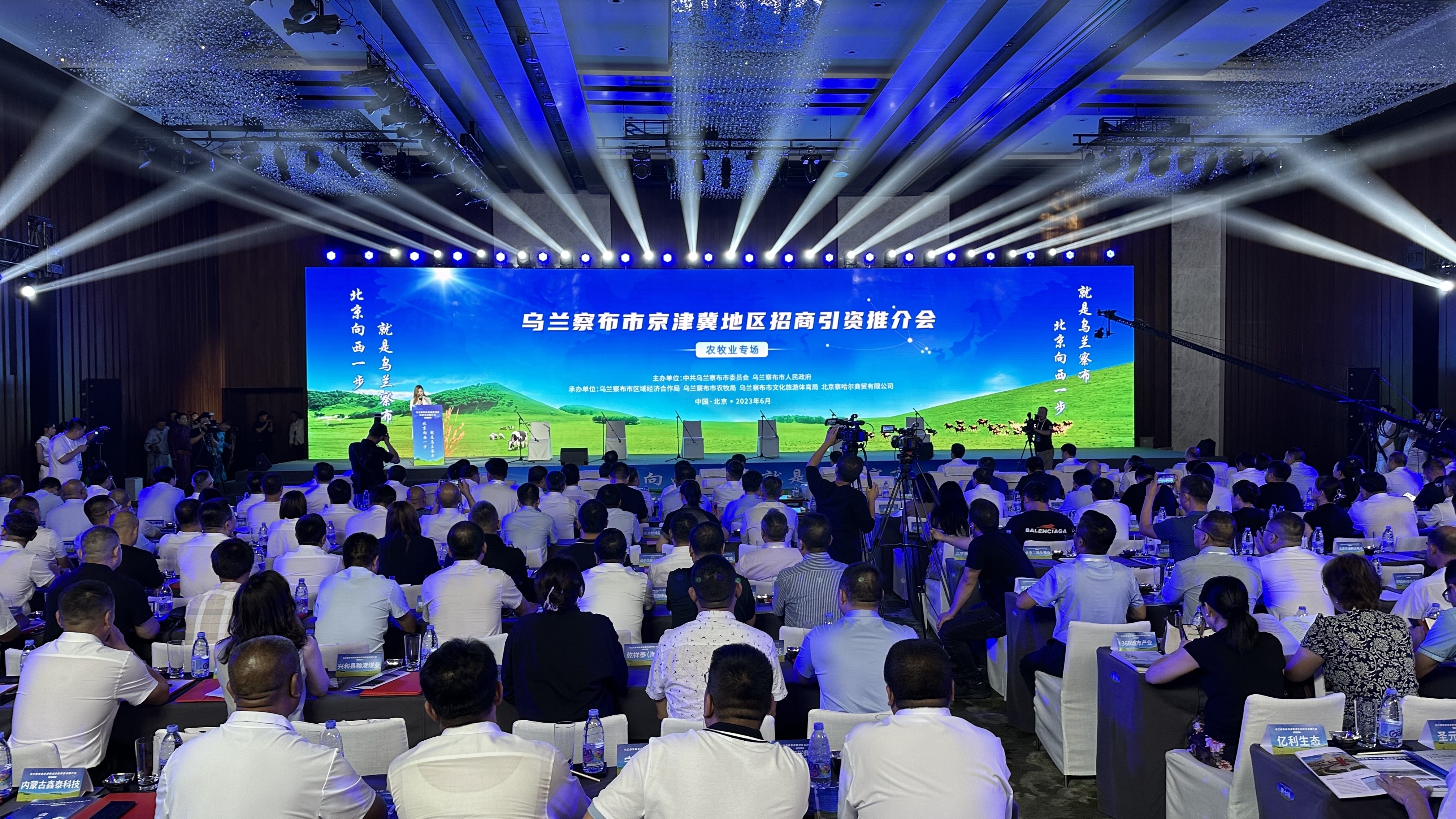内蒙古乌兰察布市京津冀地区招商引资推介会（农牧业专场）在北京举行