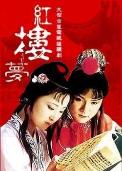 为什么说《红楼梦》是一部伟大的文学作品?