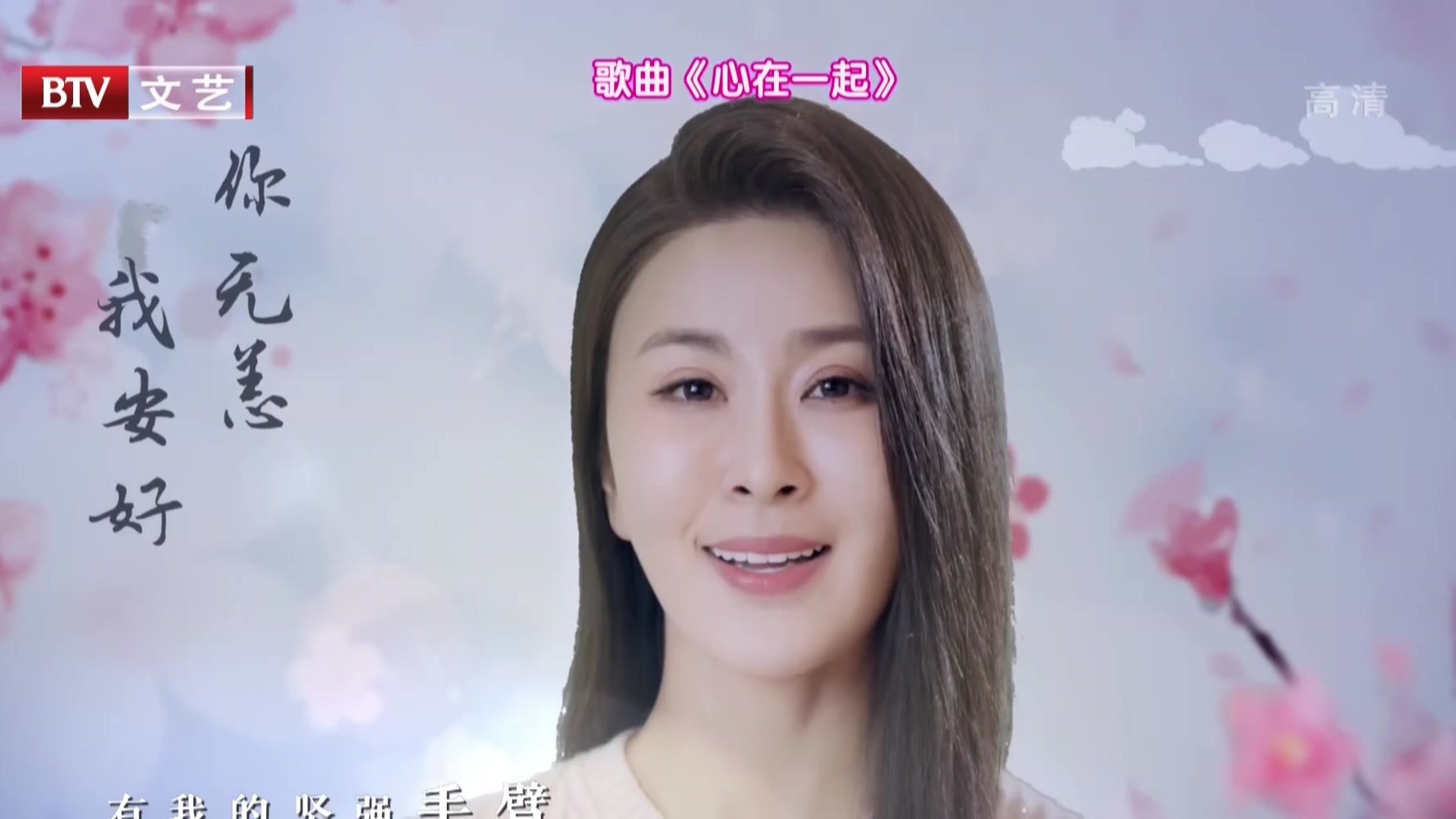 歌曲《心在一起》