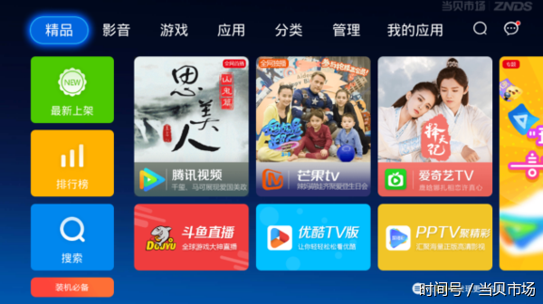 乐视体育停播欧冠?为了看直播,这款TV软件火