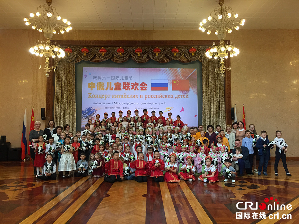 中国驻俄罗斯大使馆举办中俄儿童联欢活动