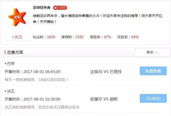 郝海东个人资料_郝海东收入(2)