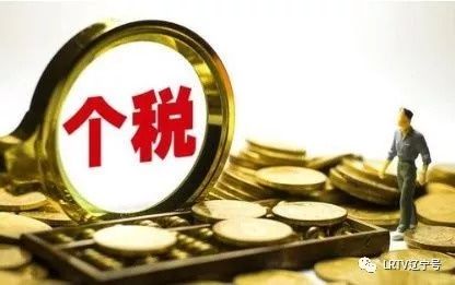 十月起,月入2万以下减税50%,稿酬按5.6折纳税