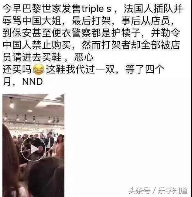 巴黎世家道歉,外国人素质其实不咋样