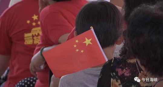 “亲中爱台”团结集会活动现场。