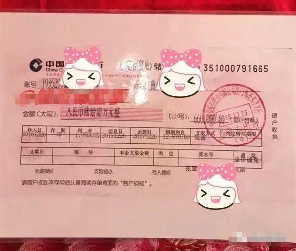 66万大额存单.嫁妆清单.奔驰车一辆.