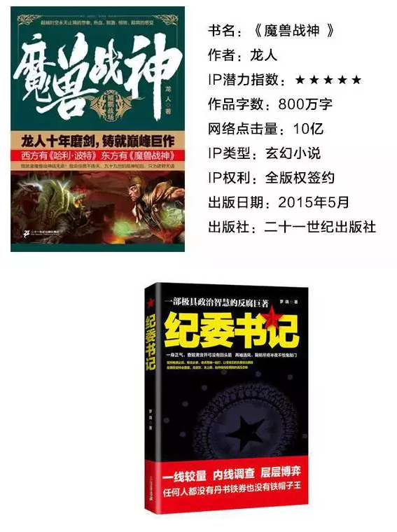 参展企业|天下书盟邀请您来一起见证历史时刻