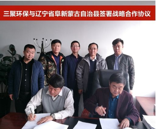 三聚环保2018农业质量年,三聚环保构筑绿色兴