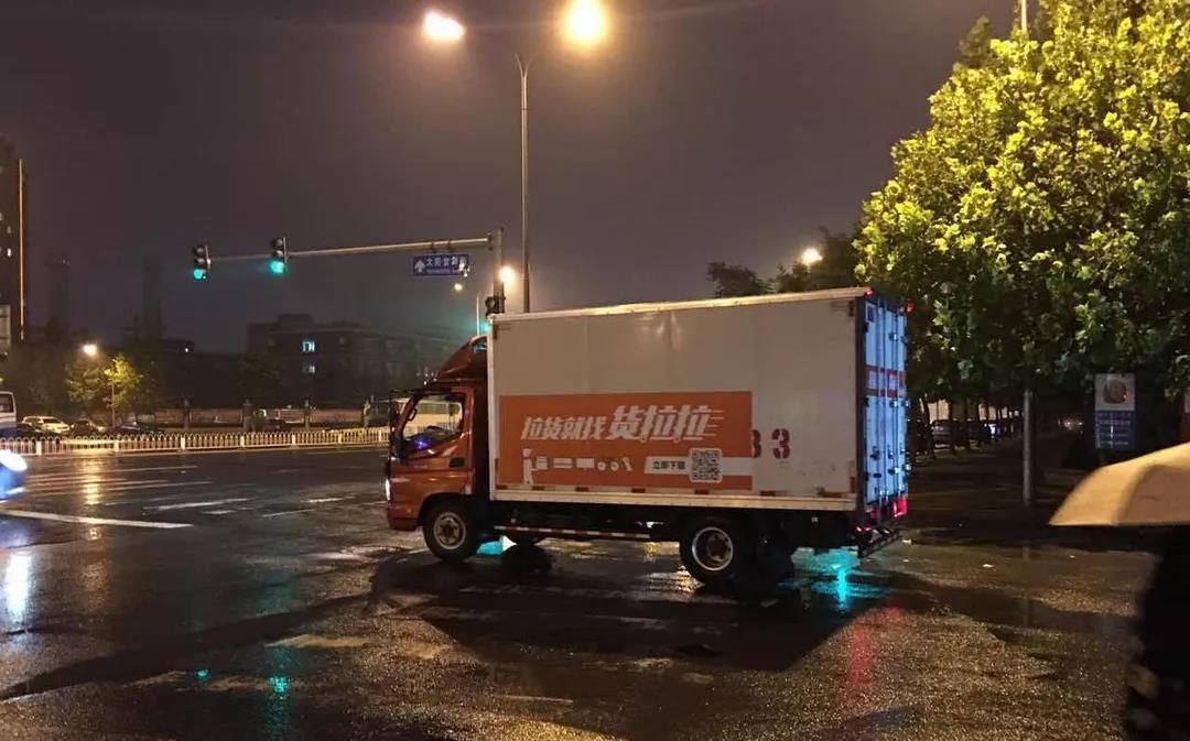 货拉拉能否成为网约车领域的新独角兽