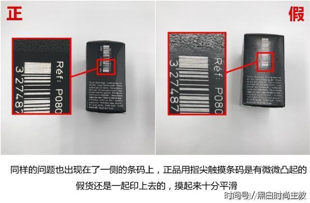 美妆鉴定,纪梵希四宫格散粉真假对比!