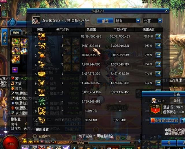 DNF:旭旭宝宝刺客达成完美毕业,初试伤害完爆