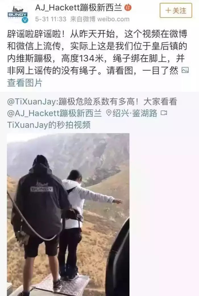 女子蹦极时没系保护绳就被工作人员推下?