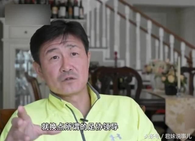 国足为何成绩这么烂?郝海东再次发飙,一针见血