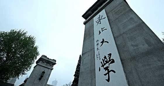 2018年辽宁理科考东北大学要多少分?省内位次