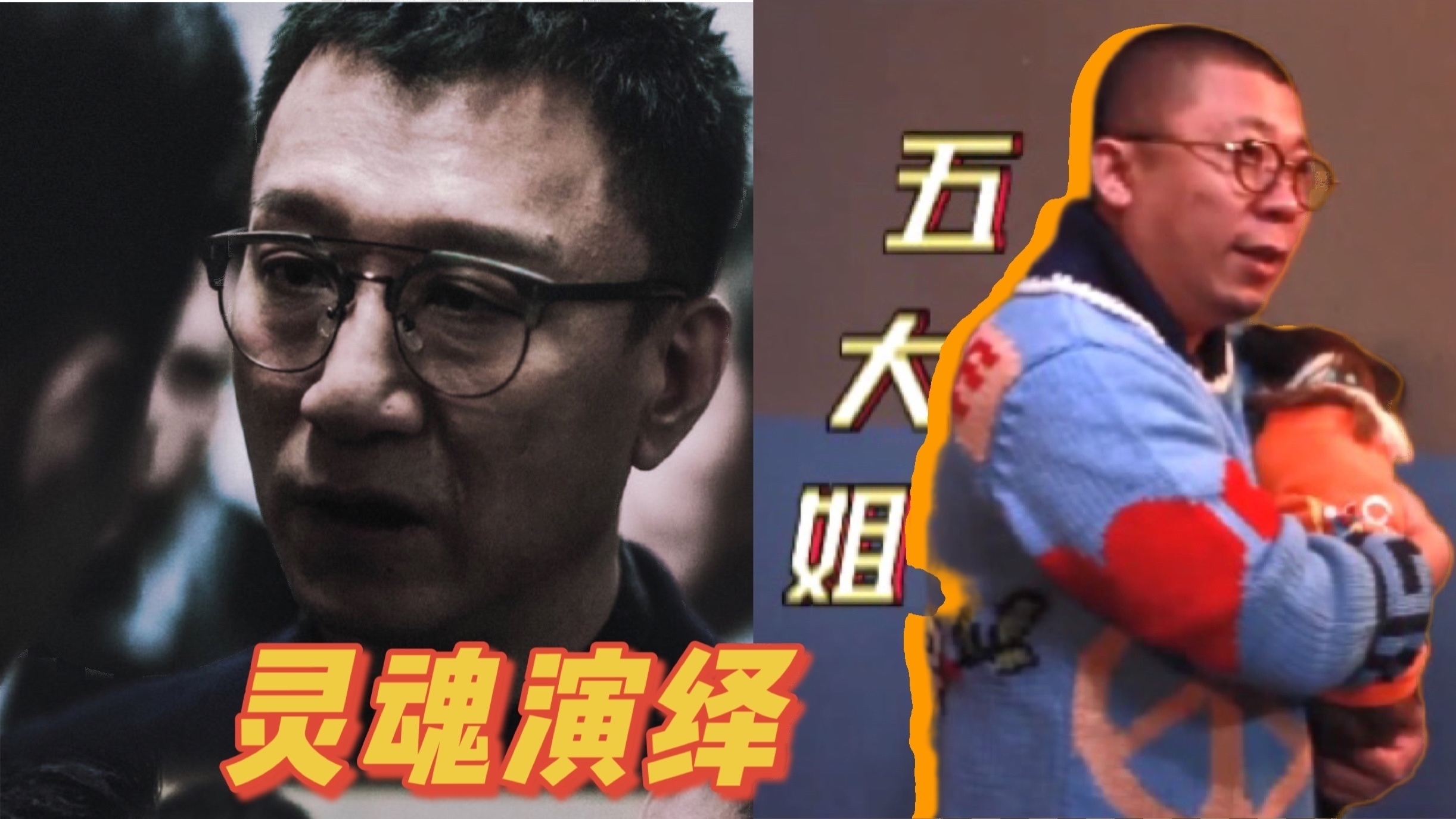 《扫黑风暴》导演也是“演技派” 灵魂演绎“接头大姐”! 《扫黑风暴》导演也是“演技派” 灵魂演绎“接头大姐”!