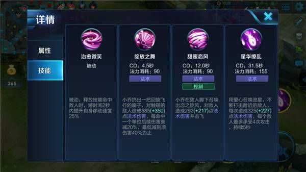 王者荣耀小乔被动解析 击中小兵或野怪触发被