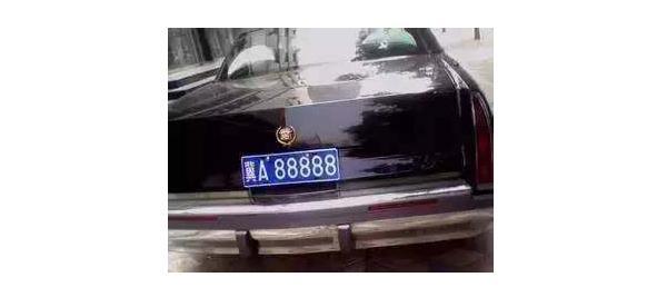 冀A88888：河北省人大常委会办公厅办公专用