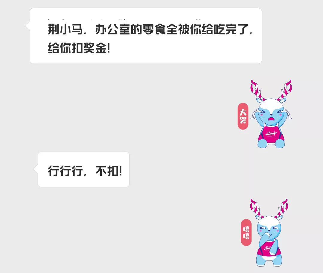 2018荆州马拉松:荆马路路表情包上线!可爱吉祥