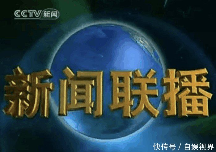 新闻联播发生重大播出事故, 主持人面不改色, 网