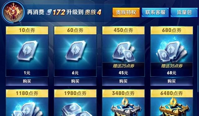 王者荣耀首充别选赵云了,一个操作稳赚天美1万