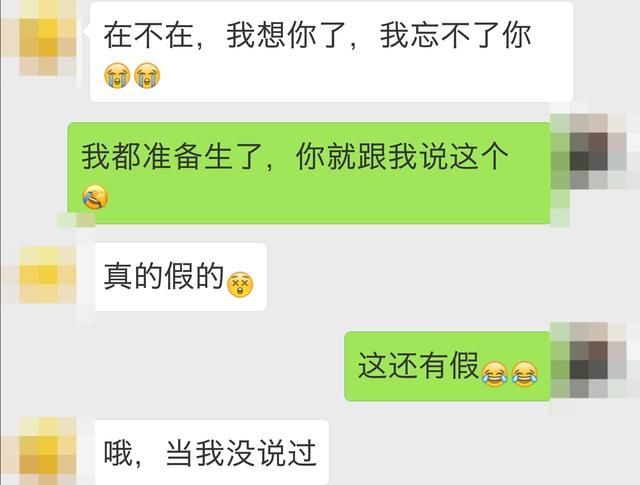 前任微信求复合,如何回答才显得高智商,高情商