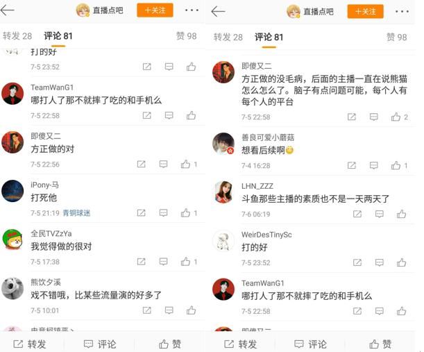 斗鱼主播直播口嗨骂人还抽烟,手机当场被砸!斗