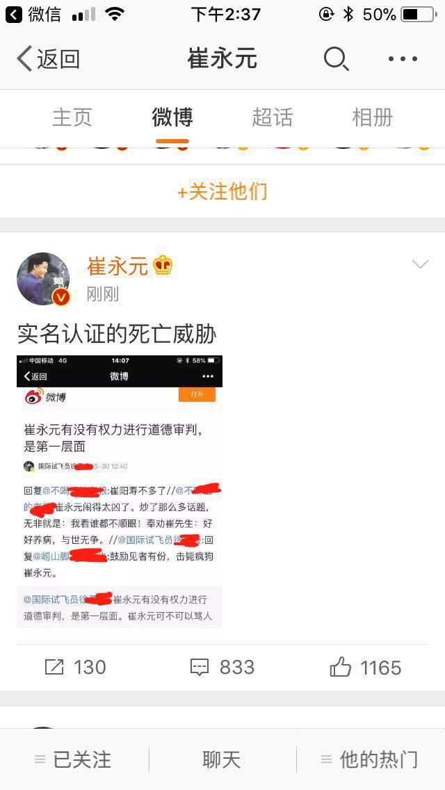 崔永元范冰冰事件最新进展:税务局介入,崔遭遇