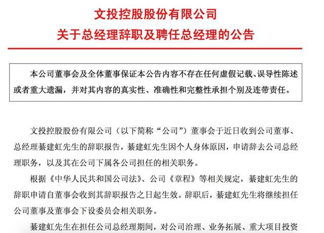文投控股放弃15亿收购悦凯影视:贾士凯、杨洋