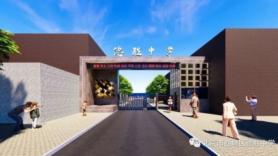 北京市东城西城海淀等区一批新学校9月开门迎新! 北京市东城西城海淀等区一批新学校9月开门迎新!