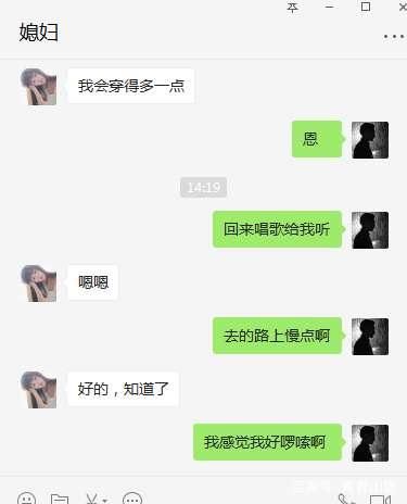 你就那么点工资养不起我的，枣庄情侣聊天记录曝光，惹众怒了!
