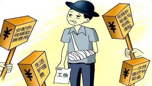 工伤,9级伤残能赔多少钱?或许比你想的要多的