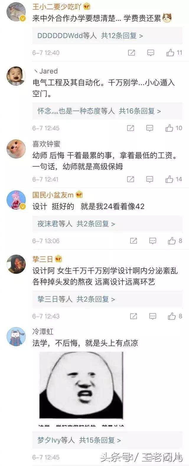 大学学什么专业最坑最累?学医的:正在研究后悔