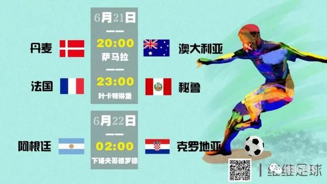 2018世界杯今日赛程(看点):梅西和阿根廷能否