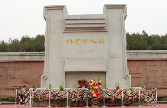 华国锋墓地,苍松翠柏,庄严肃穆,民众常自发来凭吊