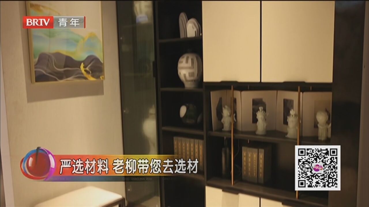 《家装大课堂》20221125业主装修有疑问 老柳为您一一解答