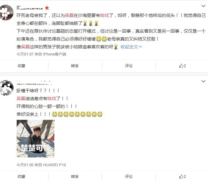 18岁吴磊献地咚之吻 粉丝抗议:你还是个宝宝