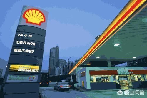 壳牌加油站的汽油为什么这么便宜,油品怎么样