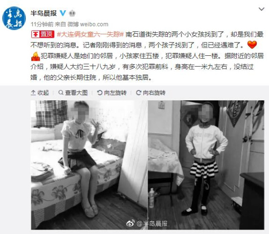 大连南石道街两名失踪小女孩确认遇害 嫌疑人是一楼邻居 大连南石道街两名失踪小女孩确认遇害 嫌疑人是一楼邻居
