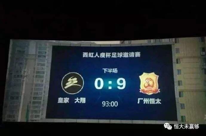 厂州恒太控制了巴西足协?北京中信:直接影