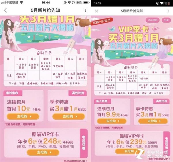 iOS开会员真比安卓贵?实测真相了