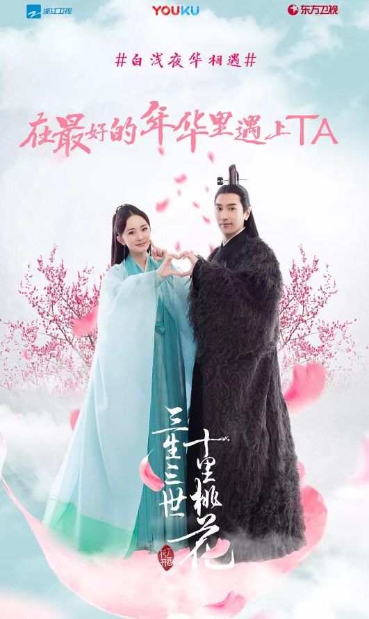 三生三世、生生世世,电影版、电视剧你更为喜