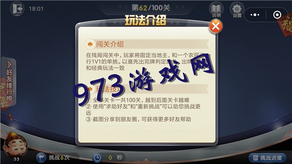 2018微信欢乐斗地主4月残局破解大全 全关卡