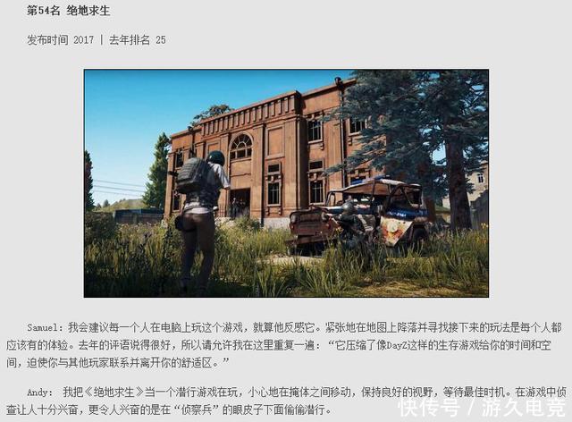 外媒评选2018端游排行TOP100:LOL热度不减